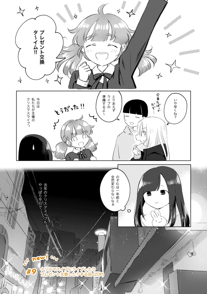 Puppy Go Lucky 総集編 “Hot Diggity Dog!”