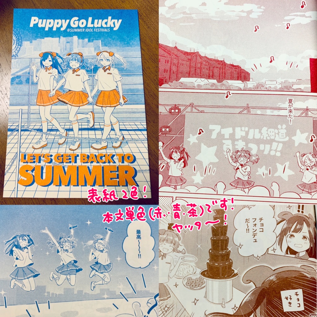 Puppy Go Lucky 夏フェス編 “Let’s Get Back To Summer”