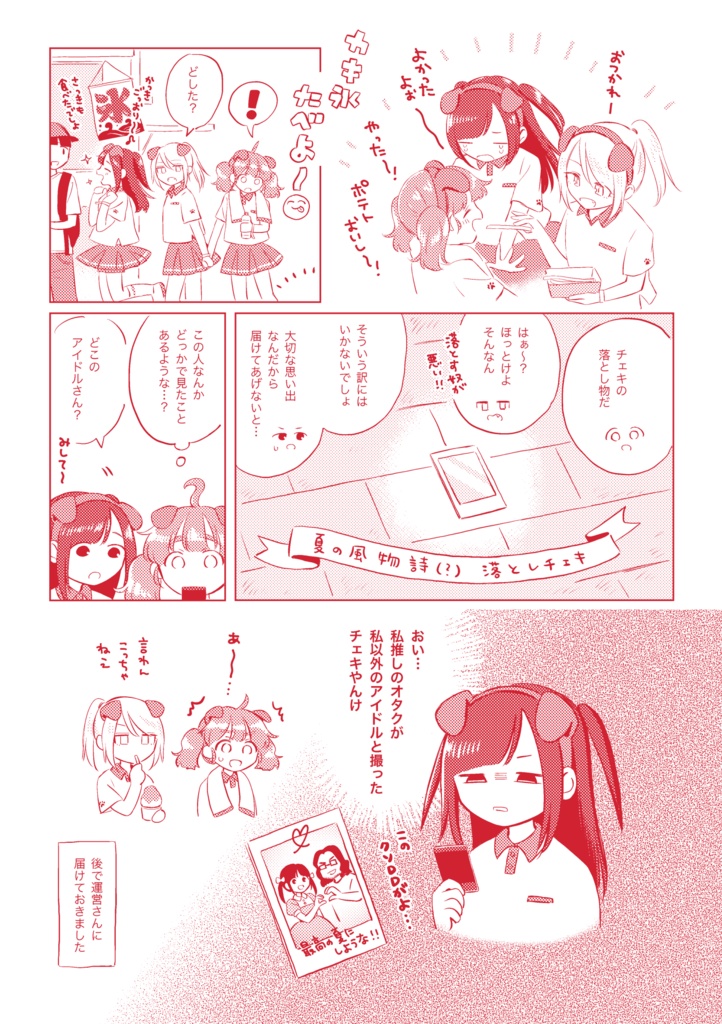 Puppy Go Lucky 夏フェス編 “Let’s Get Back To Summer”