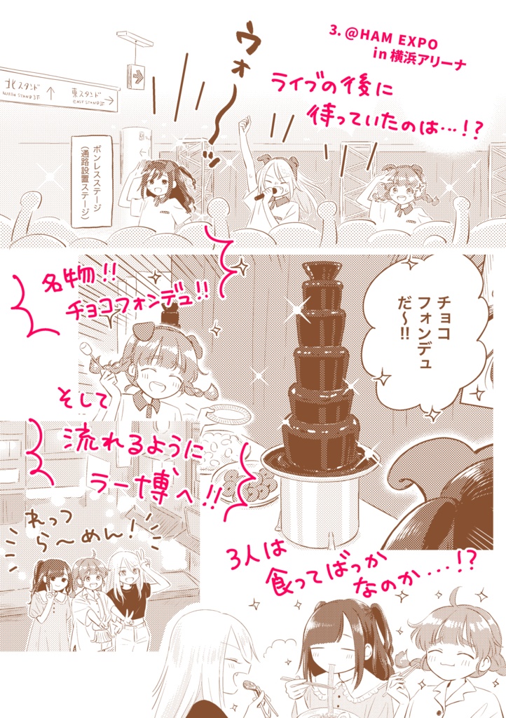 Puppy Go Lucky 夏フェス編 “Let’s Get Back To Summer”