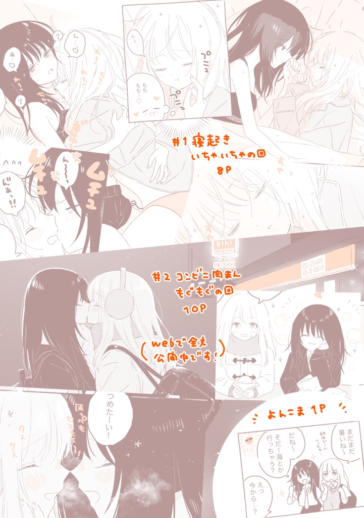 I Love How You Love Me