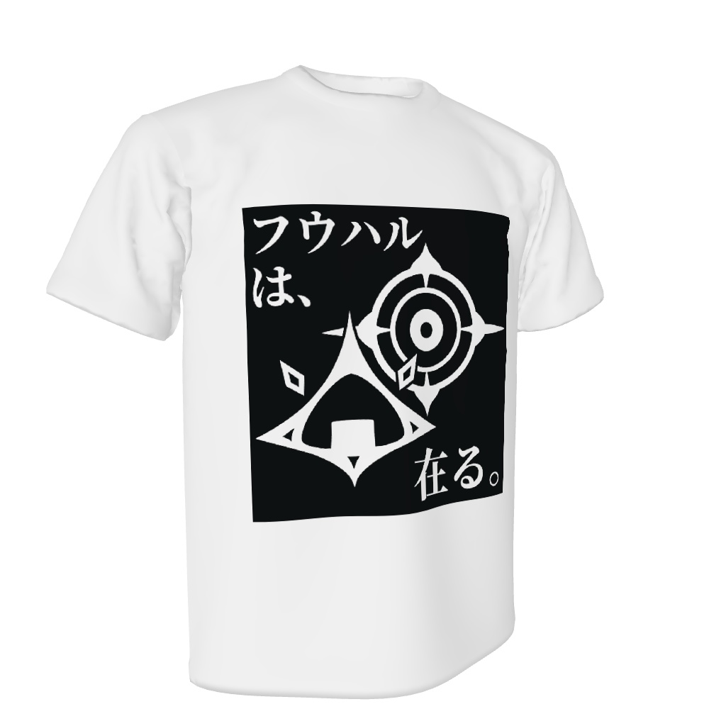 フウハルは、在る。Tシャツ