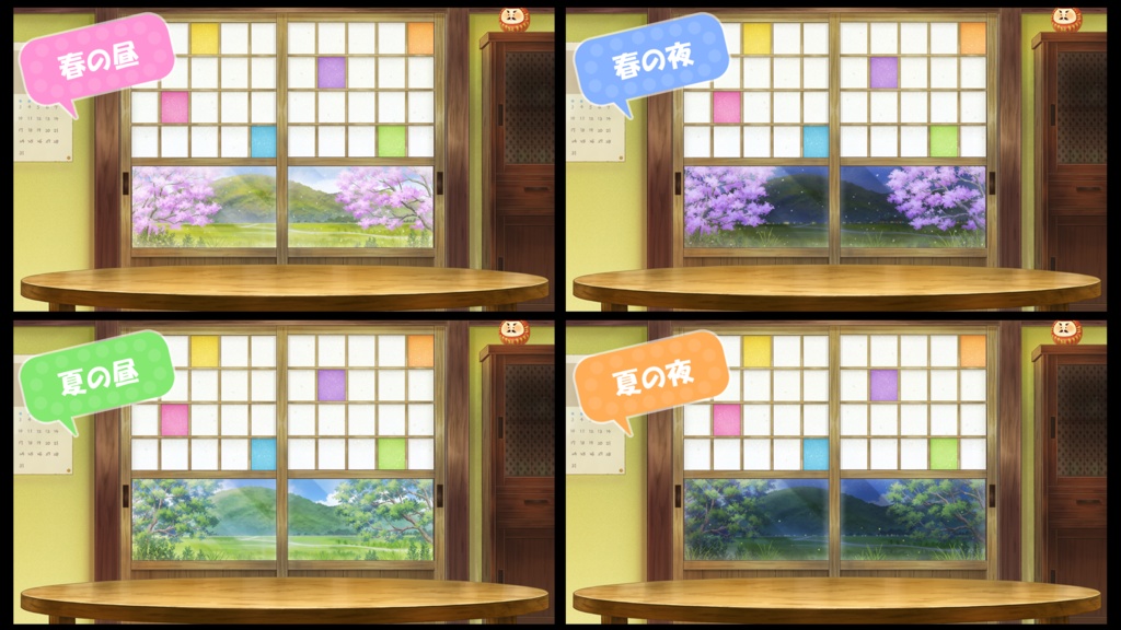 【配信用背景】和室 カラフル障子Ver