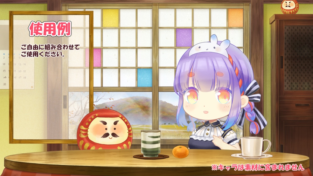 【配信用背景】和室 カラフル障子Ver