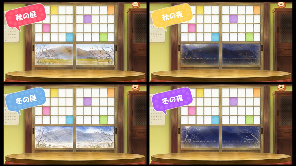 【配信用背景】和室 カラフル障子Ver