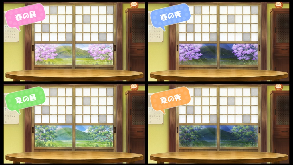 【配信用背景】和室 シックな障子色Ver