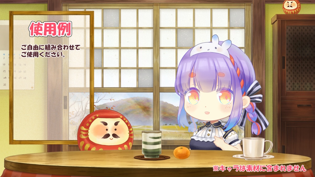 【配信用背景】和室 シックな障子色Ver