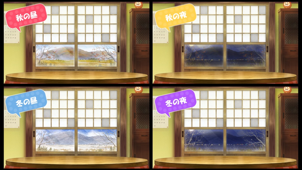 【配信用背景】和室 シックな障子色Ver