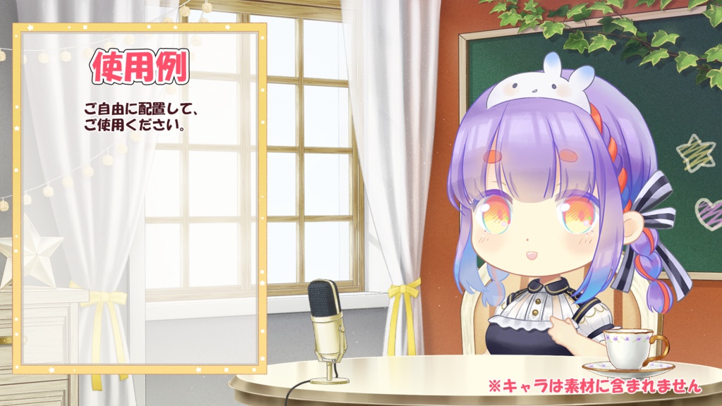 【配信用背景】部屋の窓辺