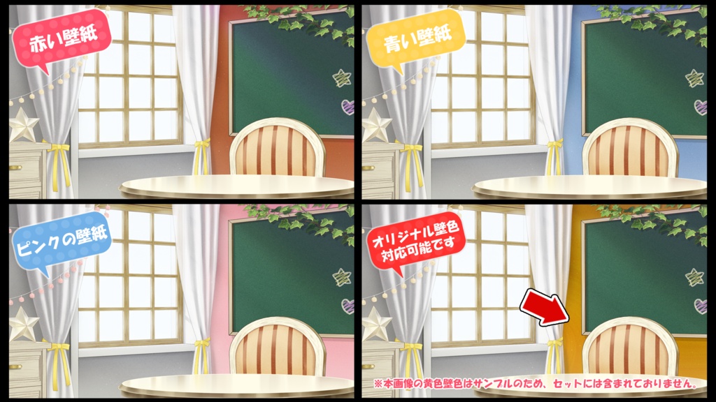 【配信用背景】部屋の窓辺