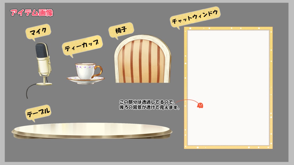 【配信用背景】部屋の窓辺