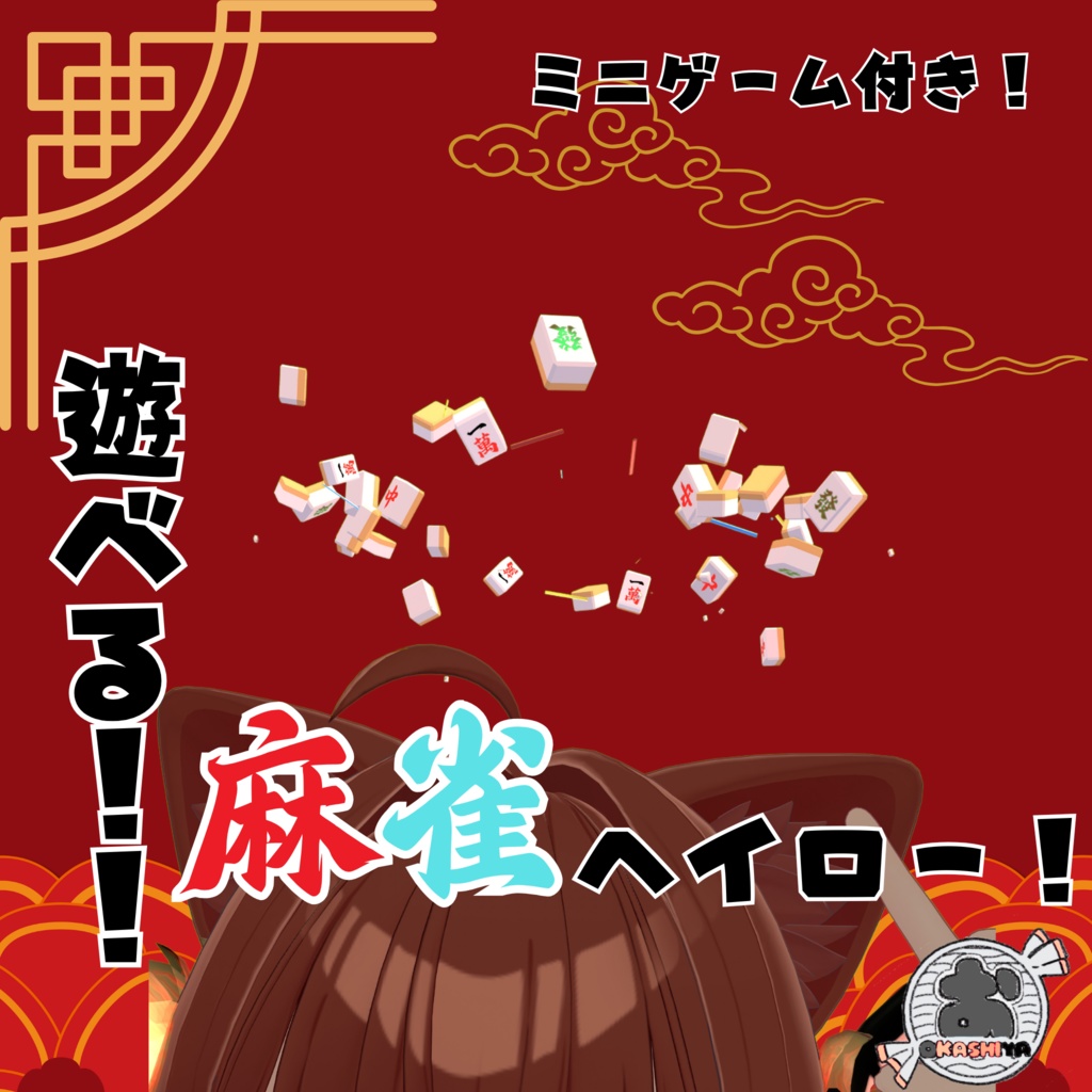 麻雀Halo 