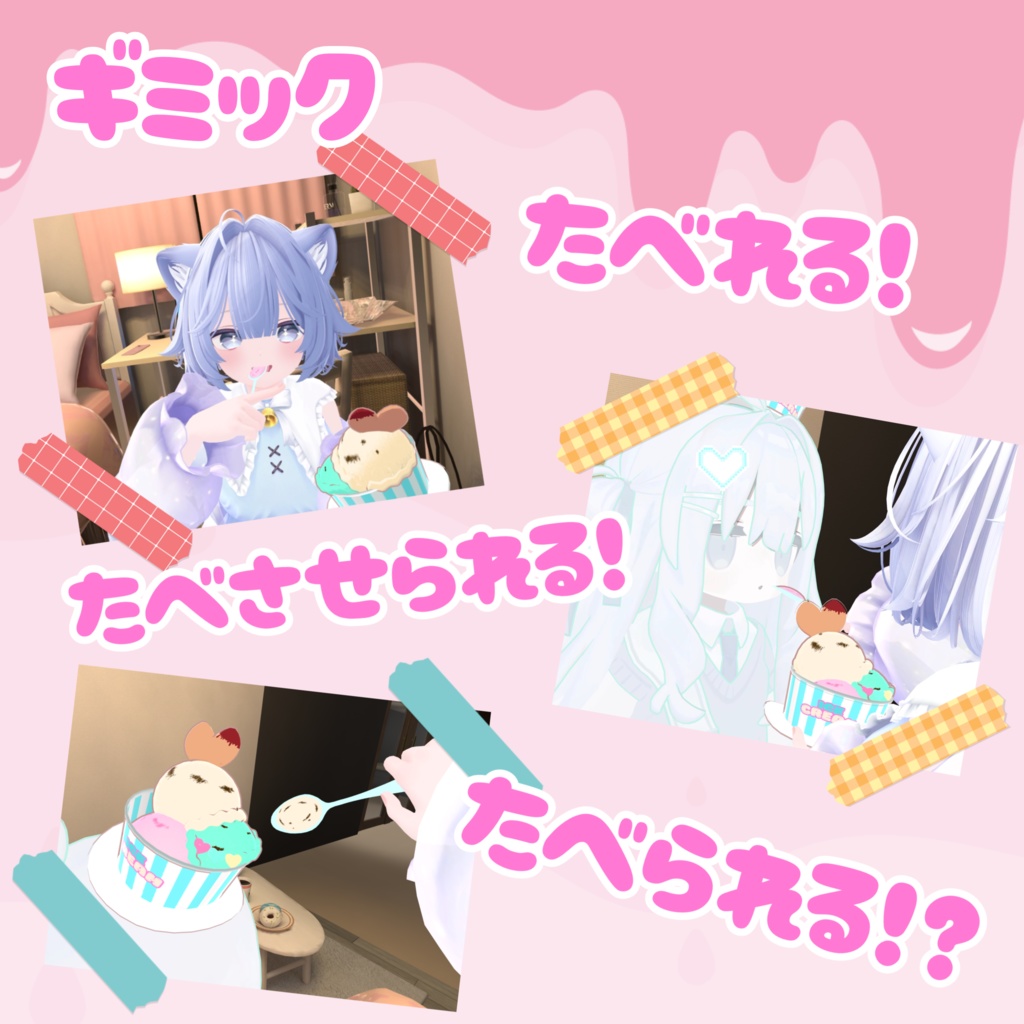 【ギミック付き!】ice cream hat!