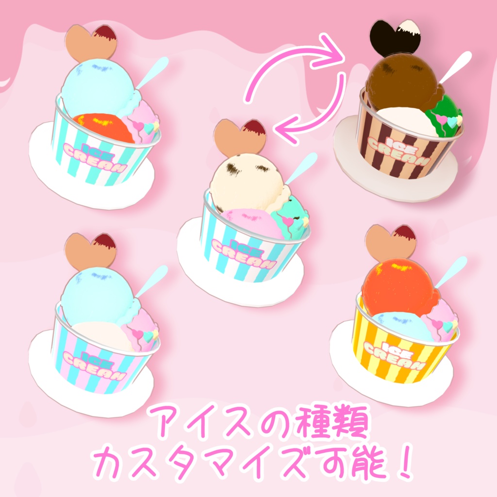 【ギミック付き!】ice cream hat!