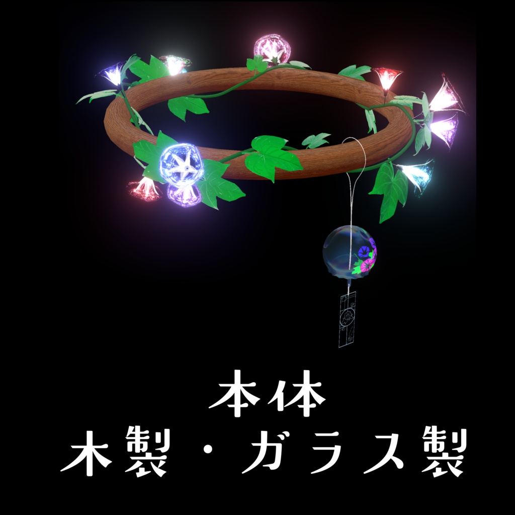 夏めく朝顔ヘイロー