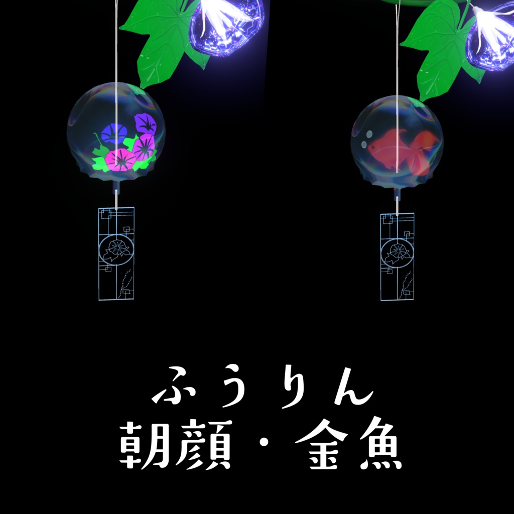 夏めく朝顔ヘイロー