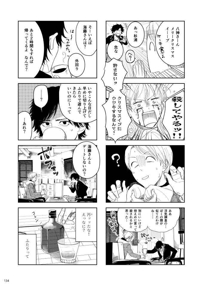 ター海アンソロジーTa*KAI YEAR BOOK