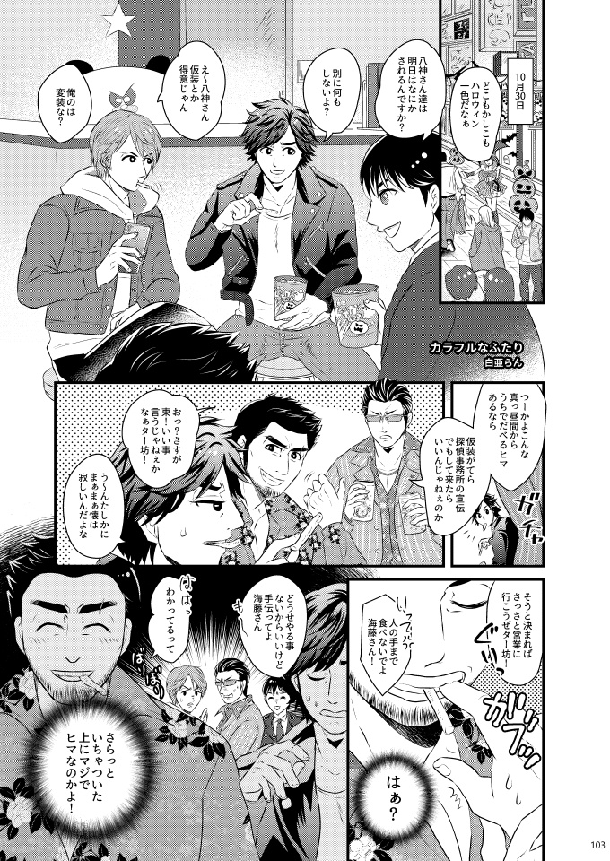 ター海アンソロジーTa*KAI YEAR BOOK