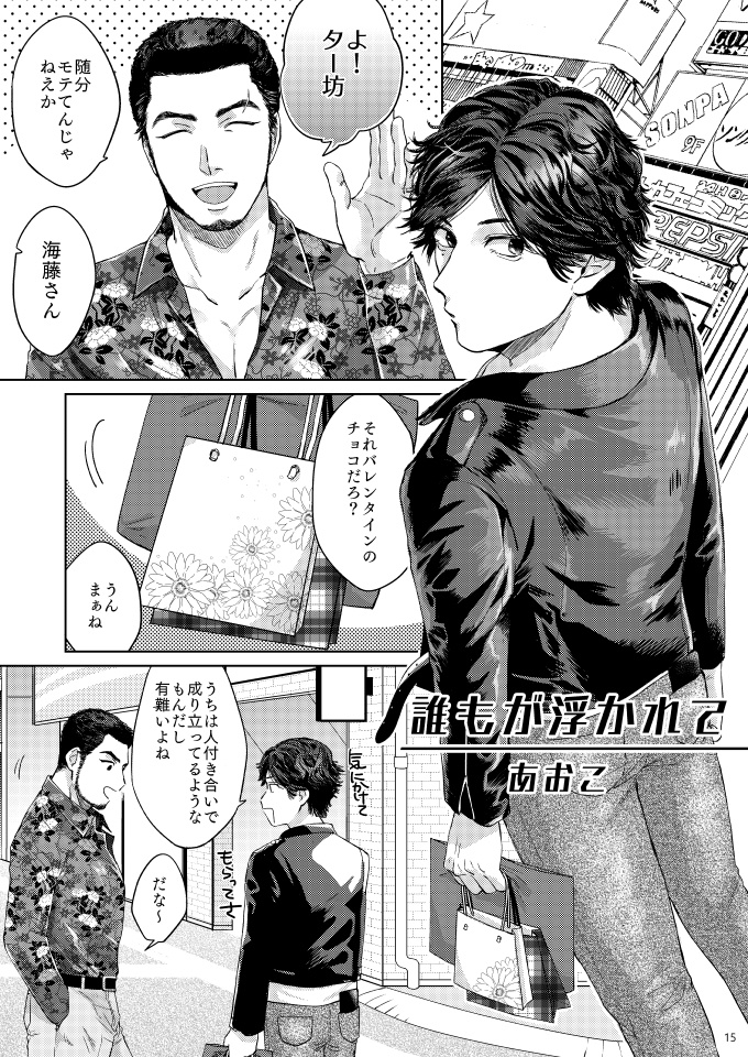 ター海アンソロジーTa*KAI YEAR BOOK