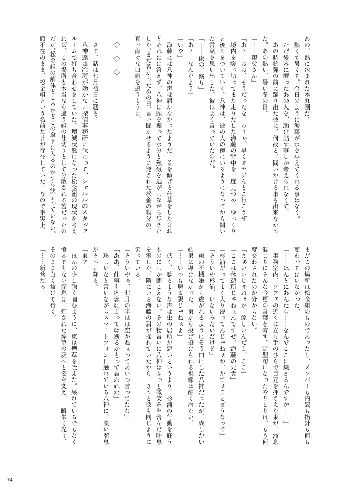 ター海アンソロジーTa*KAI YEAR BOOK