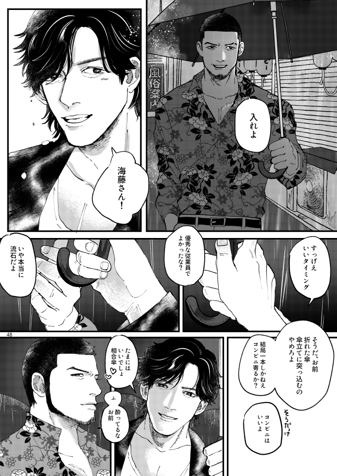 ター海アンソロジーTa*KAI YEAR BOOK