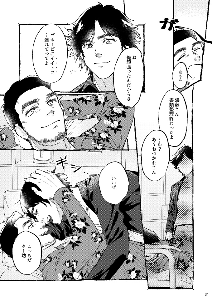 ター海アンソロジーTa*KAI YEAR BOOK