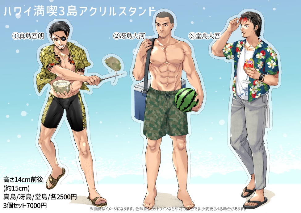 ハワイ3島アクスタ(~4/15まで予約生産)