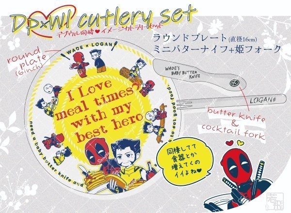 デプウル同棲カトラリー