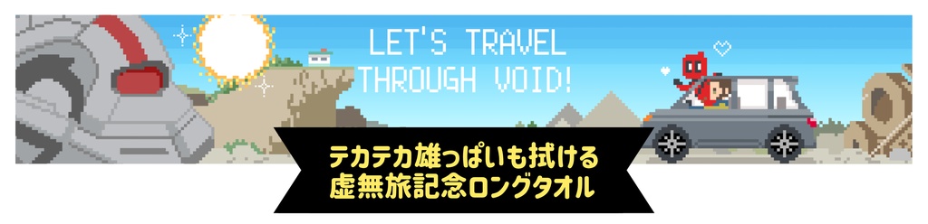 (予約6/20まで)ペーパーラリー記念グッズ再販