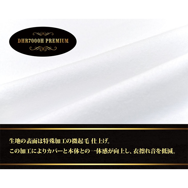 A&J 抱き枕本体 究極のもっちり感追求モデル DHR7000H PREMIUM 白160cm×50cm プレミアム 日本製 エイアンドジェイ 横向き寝 リラックス 癒し アニメ等身大 bodypillow もちもち 大きい 男女兼用 ロングクッション だきまくら