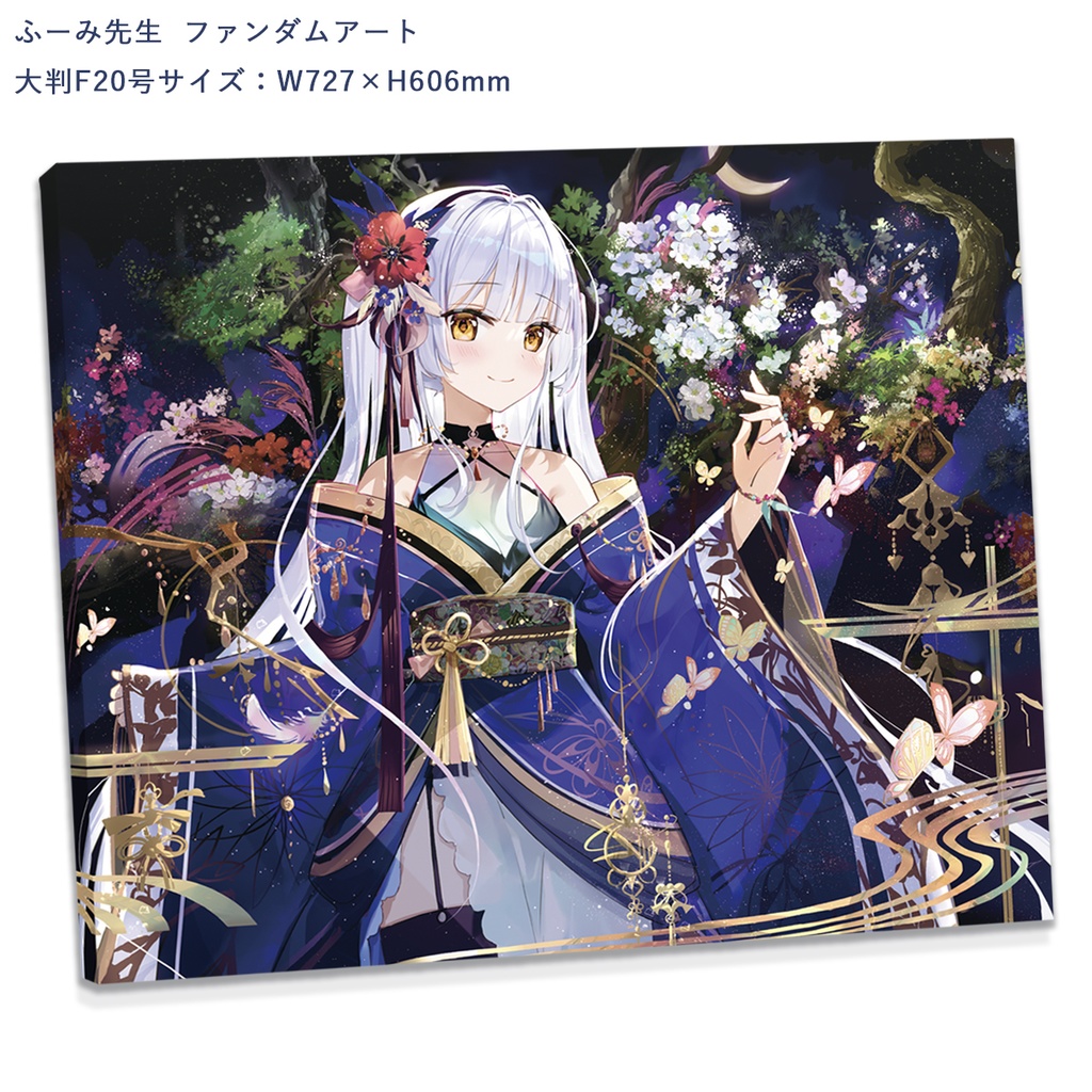 【再販】ふーみ先生ファンダムアート