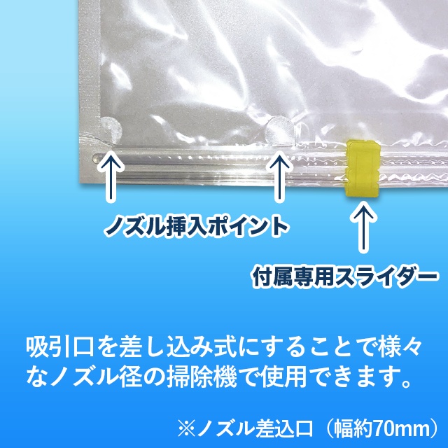 A&J 抱き枕本体専用 圧縮袋