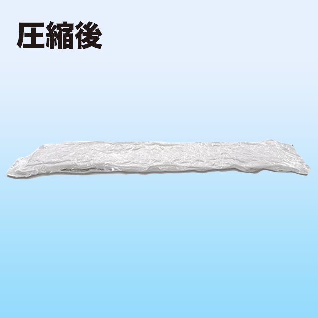 抱き枕本体専用 圧縮袋