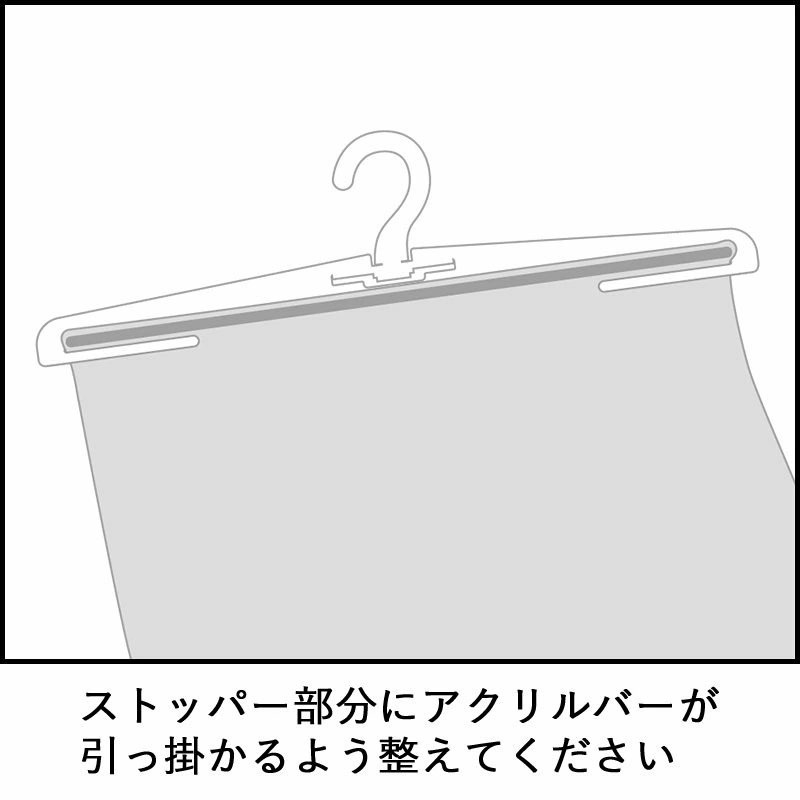 抱き枕カバー専用 ディスプレイハンガー