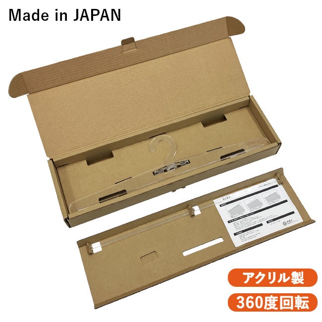 抱き枕カバー専用 ディスプレイハンガー