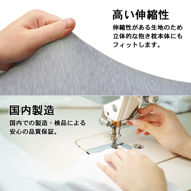 ライクトロン抱き枕カバー (W50cm×H160cm)