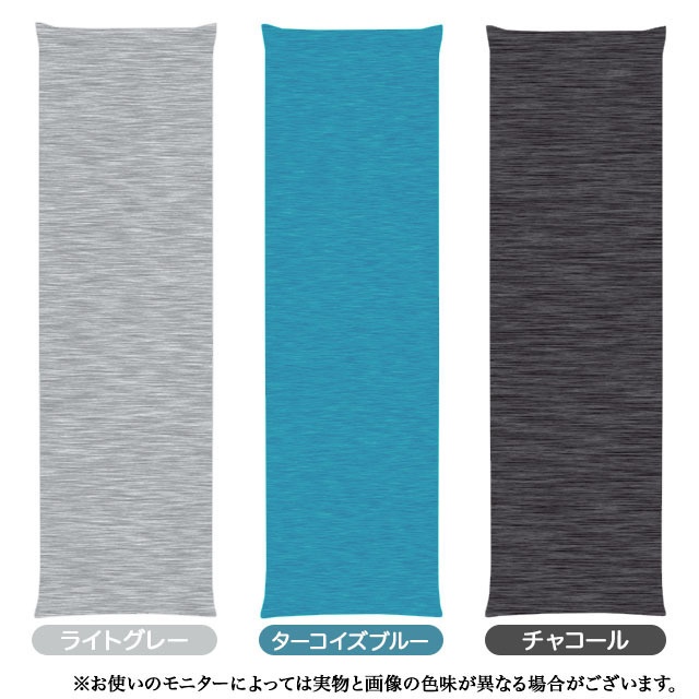 ライクトロン抱き枕カバー (W50cm×H160cm)