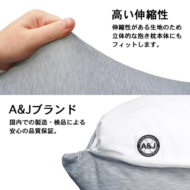 ライクトロン抱き枕カバー (W50cm×H160cm)