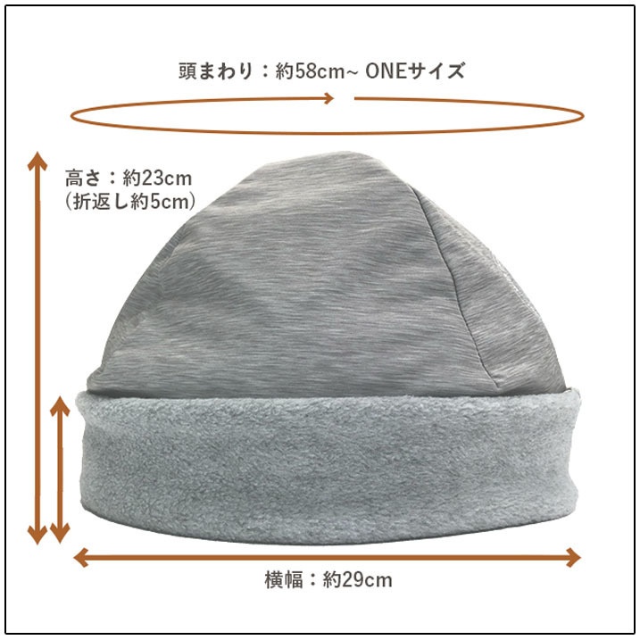 フリースキャップ