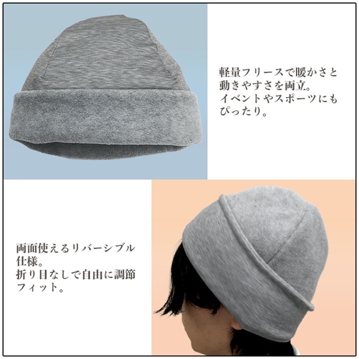 フリースキャップ