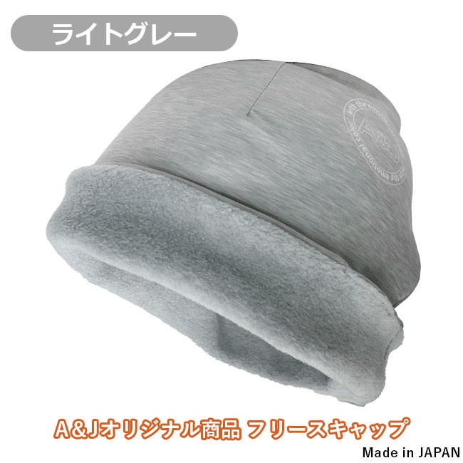 フリースキャップ