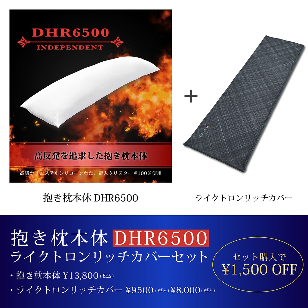 A&J ライクトロンリッチ 抱き枕カバー (W50×H160cm) 抱き枕本体セット売り モノトーン