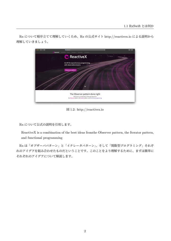 RxSwift研究読本1 基礎編