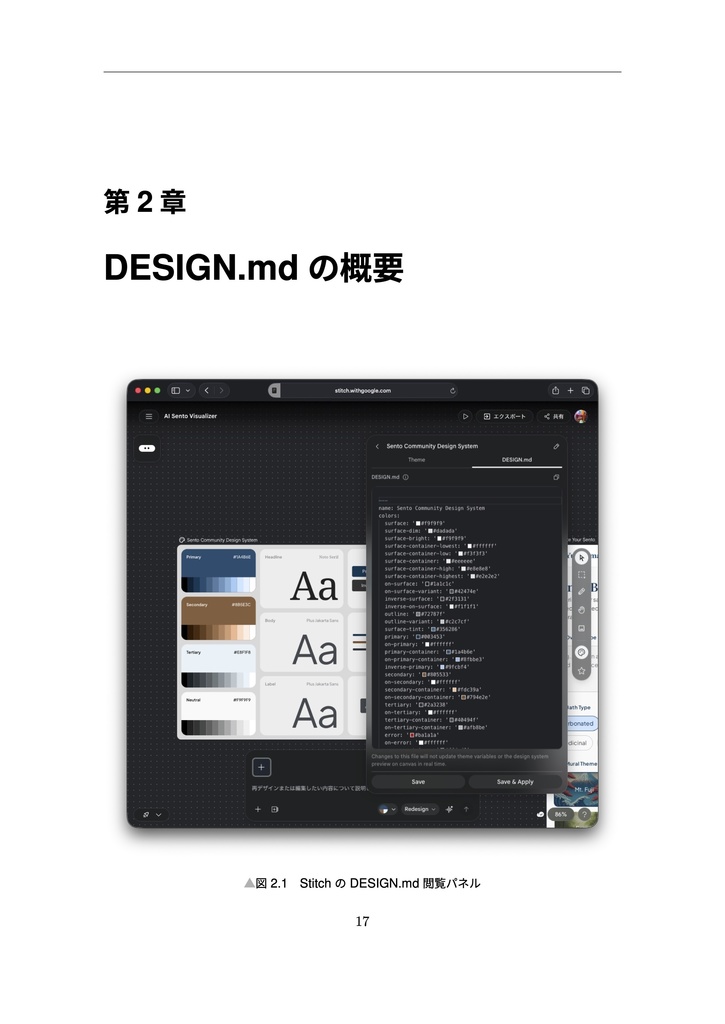 iOSアプリ開発と生成AI 2026年4月号