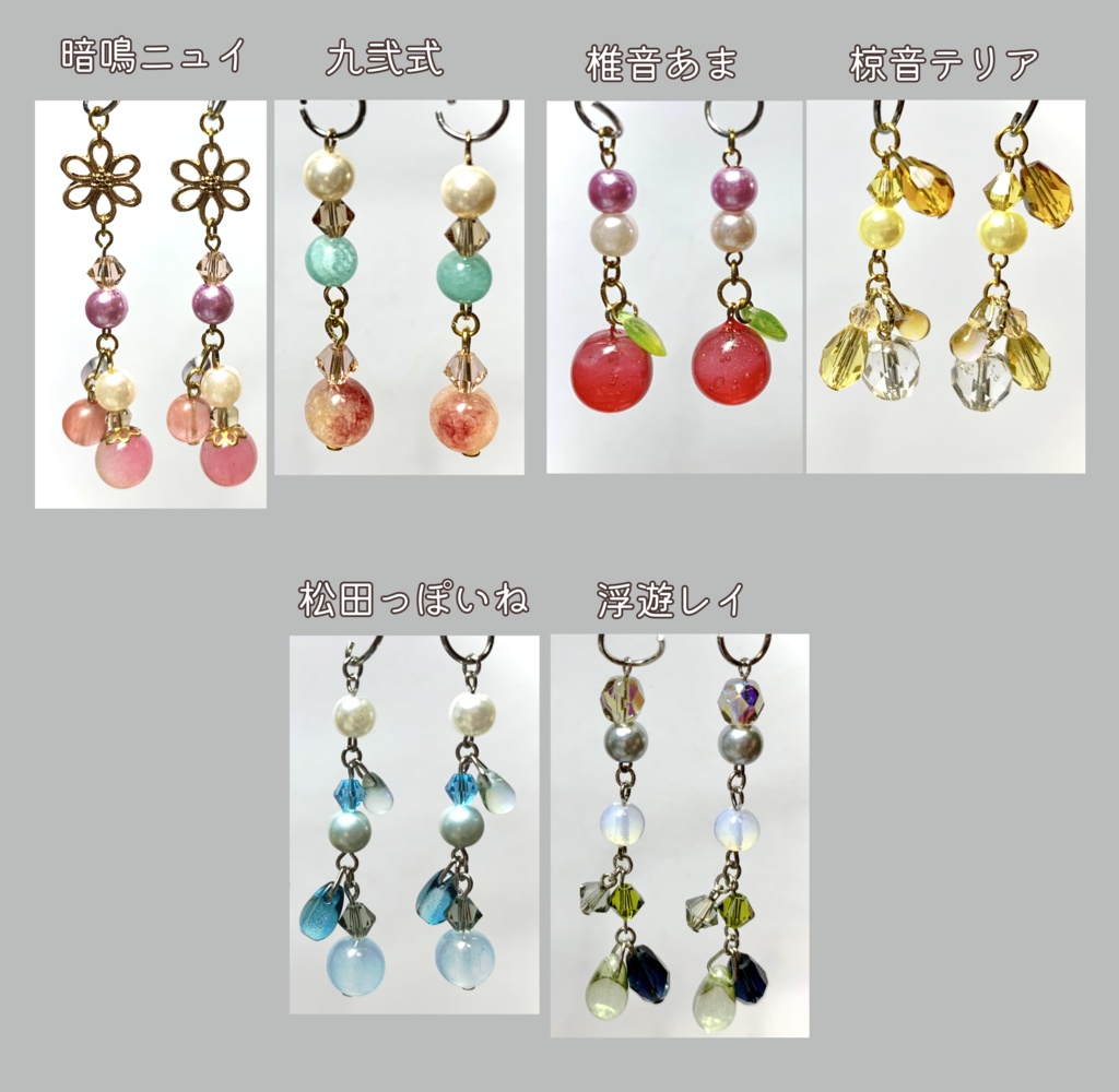 UTAU イメージイヤリング