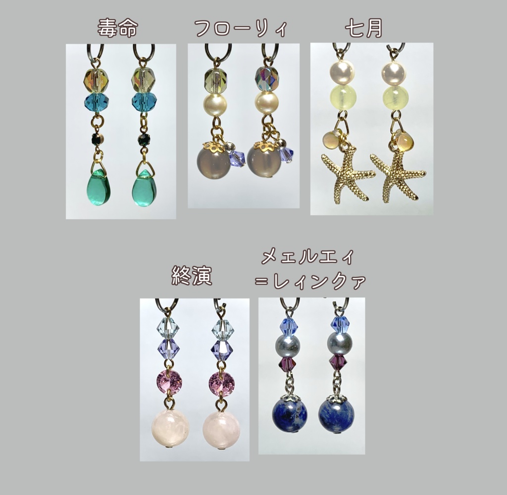 UTAU イメージイヤリング