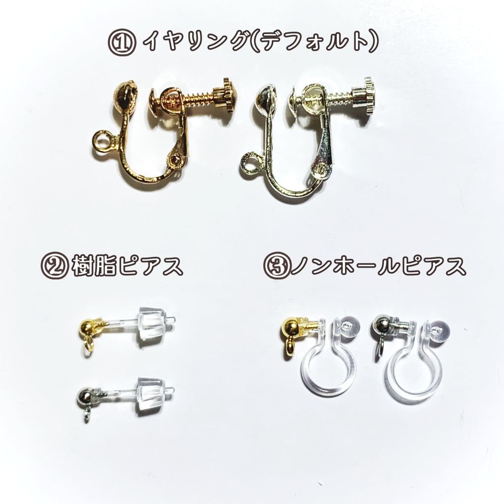 UTAU イメージイヤリング