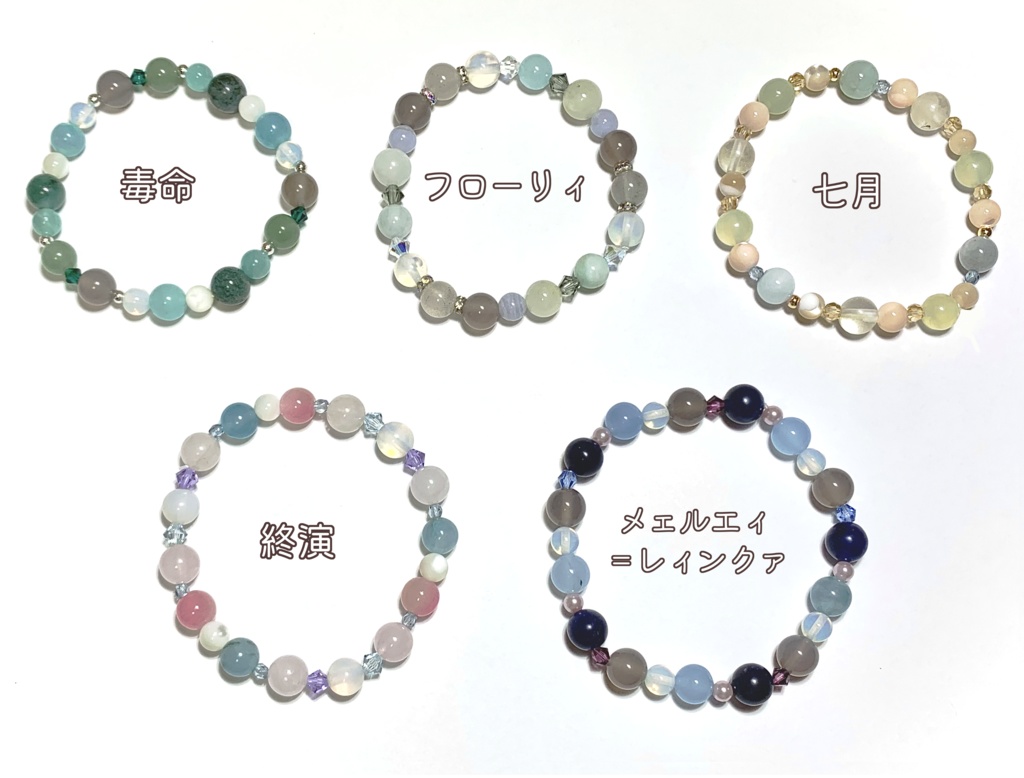 UTAU イメージブレスレット