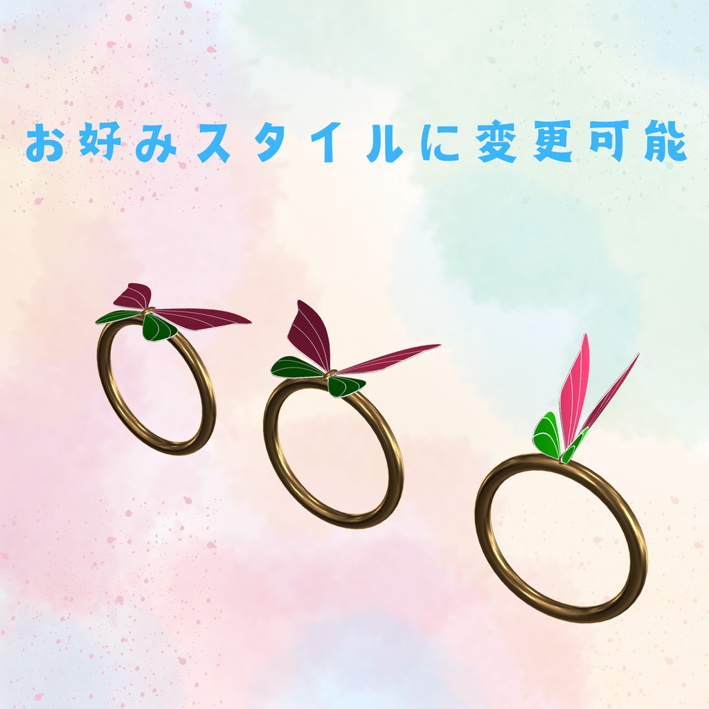 指輪 -蝶- Ring -Butterfly-