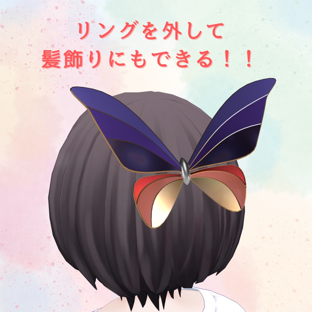 指輪 -蝶- Ring -Butterfly-